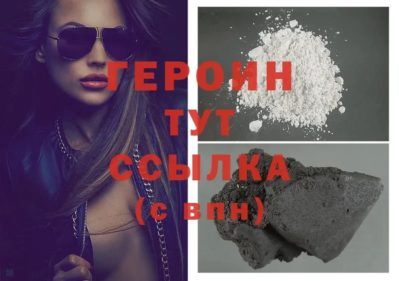 Героин Heroin  Кизляр 