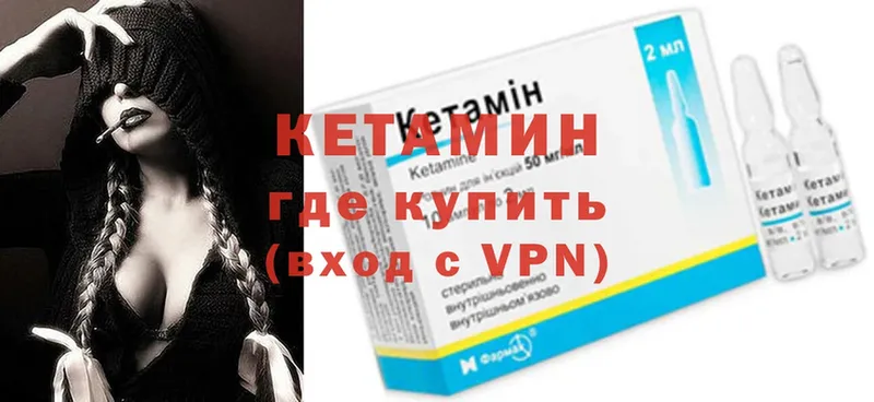 Кетамин VHQ  Кизляр 