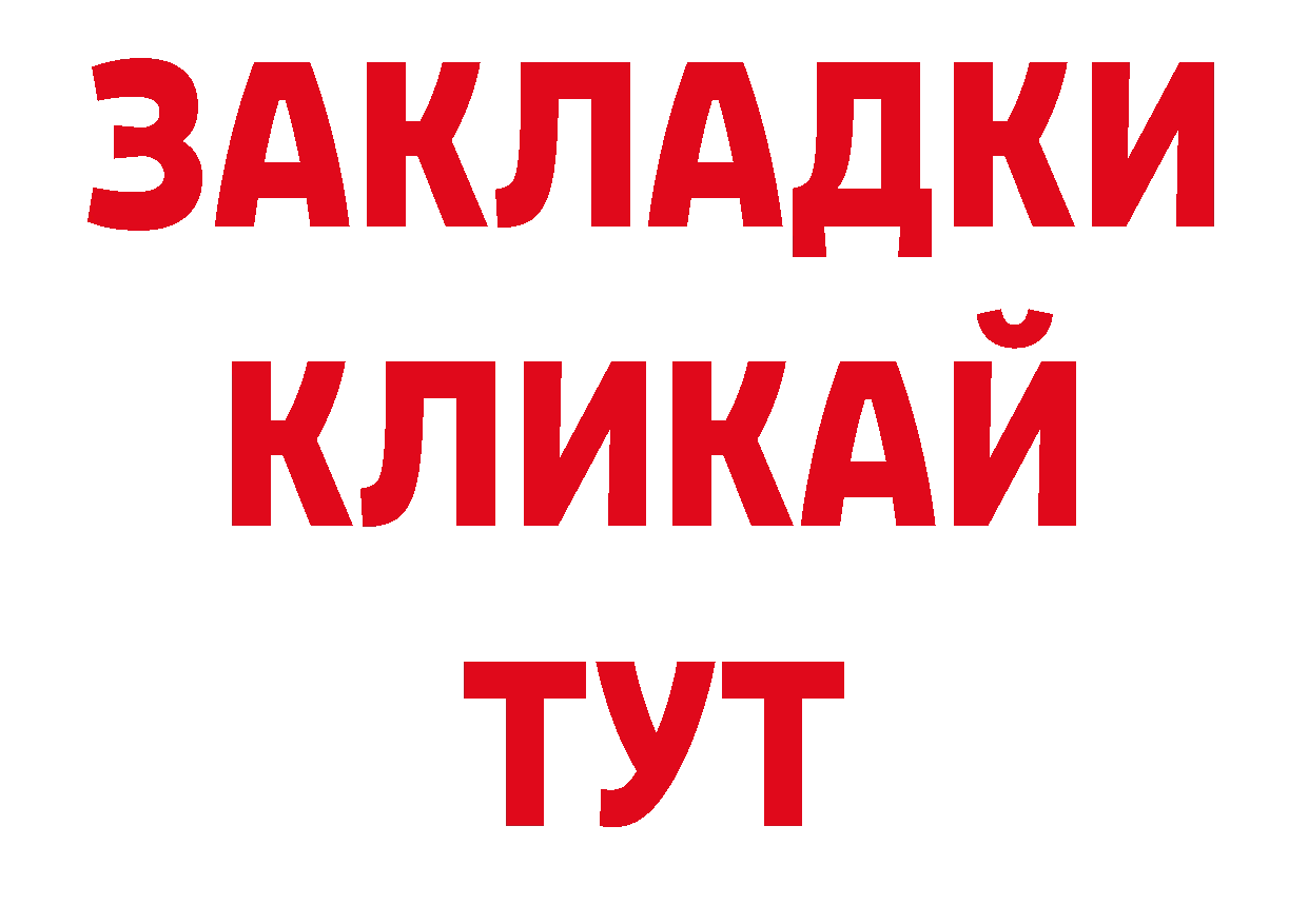 А ПВП кристаллы ссылки сайты даркнета ОМГ ОМГ Кизляр